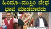 Karnataka Waqf Board Chairman Maulana Shafi Saadi Reacts On Ban On Muslim Shopkeepers