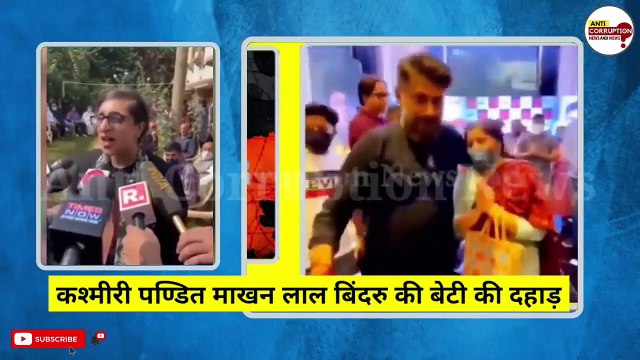 Tha Kashmiri files movie public review कश्मीरी बेटी की दहाड़! Vivek Agnihotri Anupam kher Live