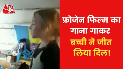 Video: Little girl singing 'Frozen' song in beautiful voice