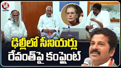 Congress Senior Leaders Waits For Sonia Gandhi Appointment _ Delhi _ V6 News