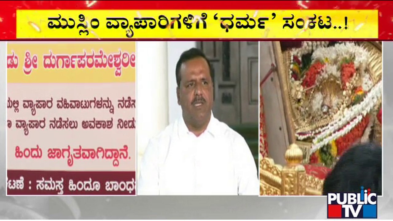 DK Shivakumar, UT Khader, Salim Ahmed React On Muslim Shopkeepers Being Banned From Temple Fairs