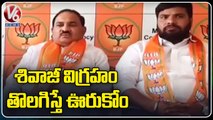 BJP Leaders Fires On TRS Govt Over Bodhan Shivaji Statue Issue _ V6 News