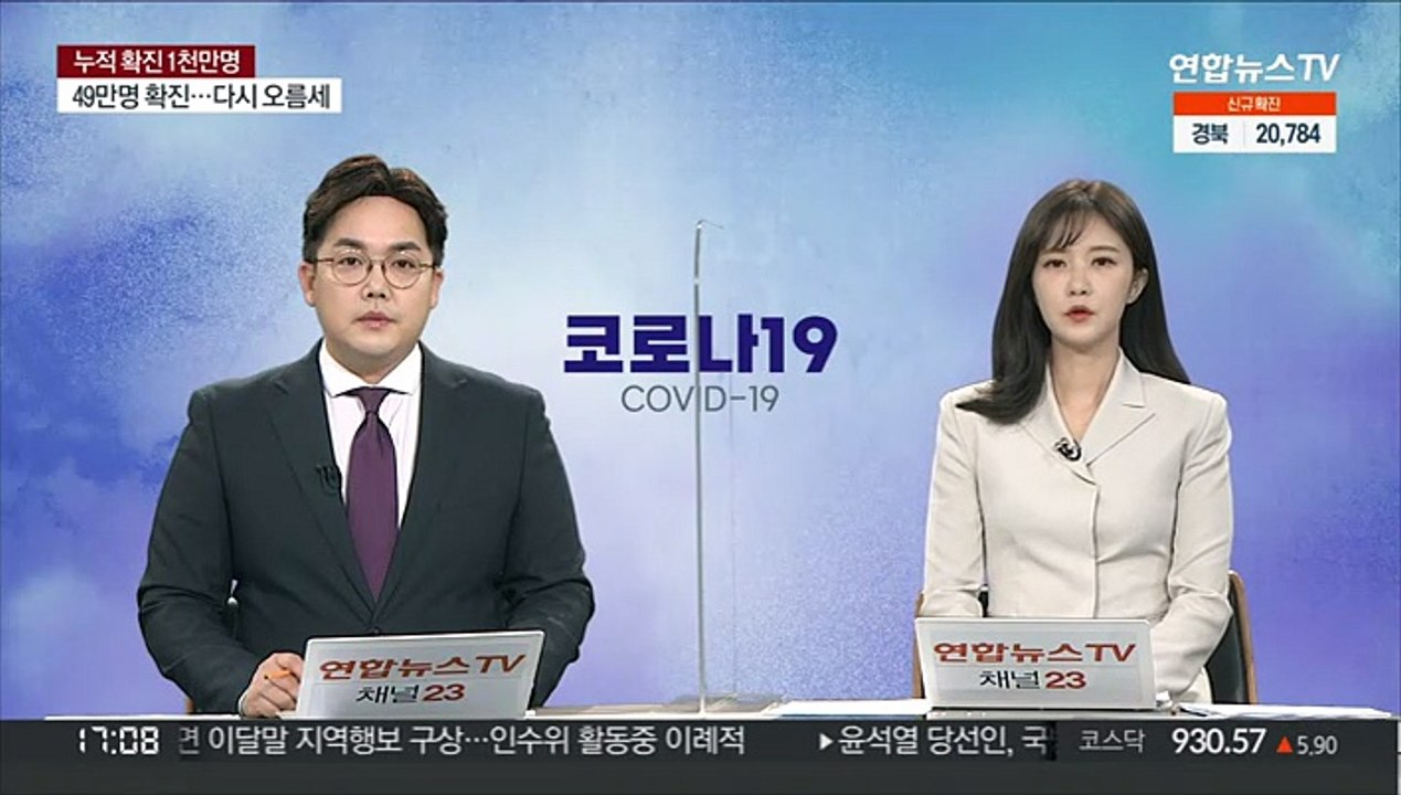 먹는 치료제 팍스로비드 4만4천명분 추가 도착