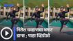 Actor Nitish Chavan Dance Video Viral | नितेशची अरबी कुटू स्टाईल | Sakal Media |