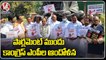 Congress MPs Protest Infront Of Gandhi Statue In Parliament Over Petrol, Gas Price Hike _ V6 News