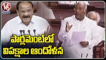 Opposition Leaders Protest In Rajya Sabha Over Petrol, Gas Price Hike _ V6 News