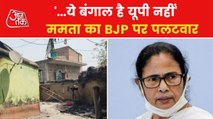 BJP Vs TMC: Birbhum violence sparks politics