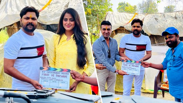 देसी स्टार समर सिंह और यामिनी सिंह बने 'प्यार के परवाने', एक साथ दोनों की तीसरी फिल्म शुरू