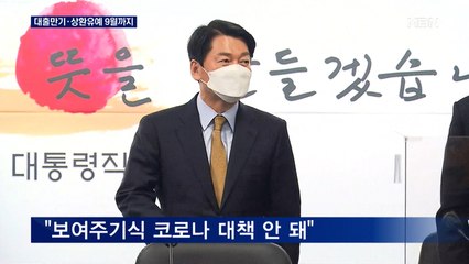 안철수 요청 하루 만에 "소상공인 대출 만기 6개월 연장"