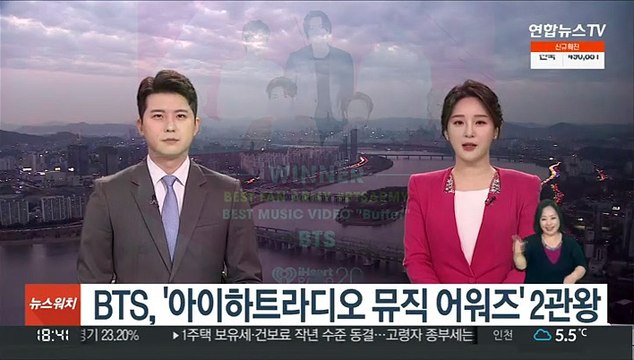 BTS, '아이하트라디오 뮤직 어워즈' 2관왕…5년 연속 수상