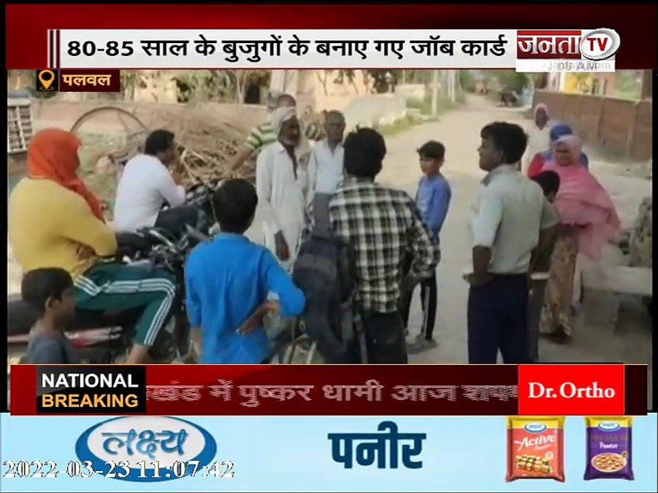 Palwal : सरकार को 51 करोड़ की चपत, कोरोनाकाल में मिट्टी भराव के जरिए किया घोटाला