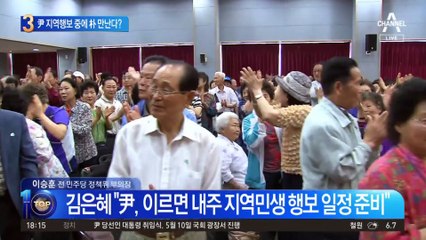 尹 당선인, 朴 사저 방문?…만남 성사될지 주목