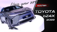 ส่องรอบคัน Toyota bZ4X 2022 รถยนต์ไฟฟ้ารุ่นแรกของโตโยต้า