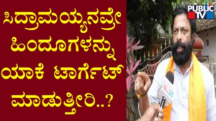 Bajrang Dal Provincial Convener Sunil K.R Lashes Out At Siddaramaiah