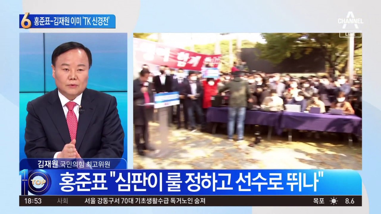 ‘경선 룰’ 놓고 내홍…홍준표-김재원 ‘TK 신경전’
