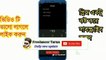Robi sim SMS pack offer 202 _ Robi new SMS offer _ Robi sim best SMS package 2021_ All Trick Bangla