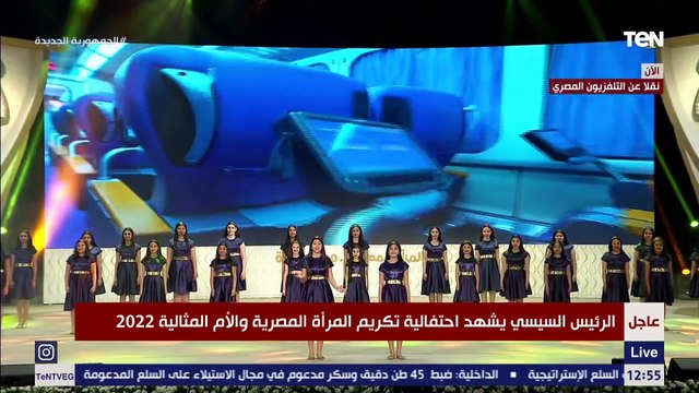 اغنية مصر يا ام الدنيا أداء كورال أطفال الأوبرا المصرية في حفل تكريم المرأة المصرية والأم المثالية