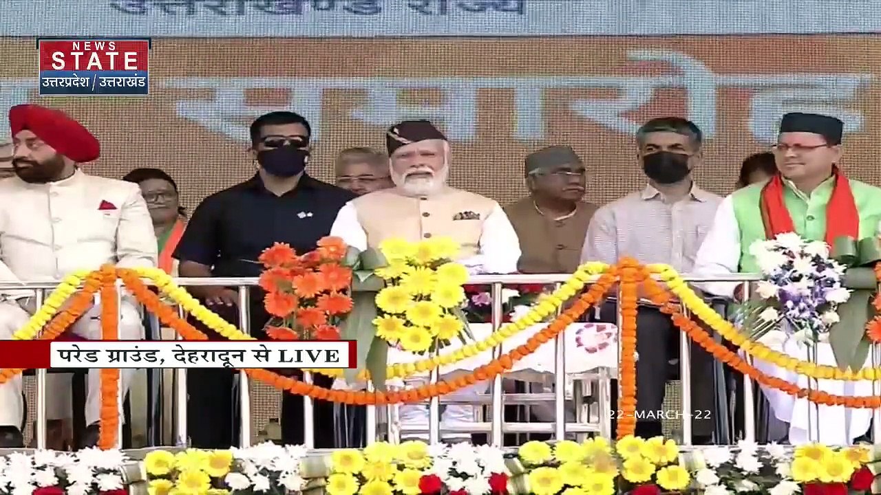 Uttarakhand CM : Dehradun में पुष्कर सिंह धामी...