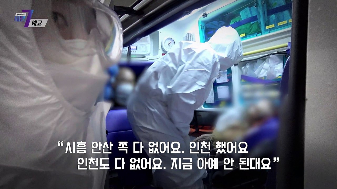 확진자 1000만 명, K방역의 민낯은_탐사보도 세븐 189회 예고 TV CHOSUN...