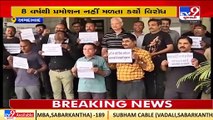 Ahmedabad _ No promotion for 8 years, MeT Dept. employees stage protest on World Meteorological Day