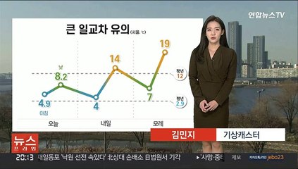 [날씨] 내일 한낮 오늘보다 '포근'…큰 일교차 유의