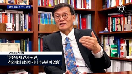 尹 측 “10분 전 통보가 협의냐”…靑 인사 발표 즉시 반발