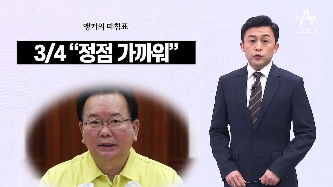 [앵커의 마침표]‘양치기 소년’ 정점