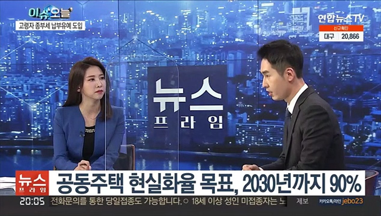 [뉴스프라임] 공동주택 공시가 17.22% 상승…보유세 완화 발표