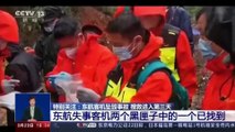 Çin'de düşen uçağın kara kutusu bulundu! 132 kişi hayatını kaybetmişti