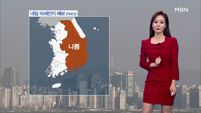 [종합뉴스 날씨]당분간 탁한 공기 속 기온 오름세…모레 전국 비
