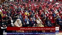 السيسي : الدولة مش خصم وايه اللي ممكن تعمله لموظف مش شغال كويس أو واحد ماشي في الشارع