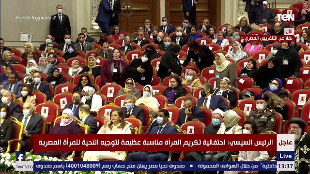 كلمة الرئيس السيسي خلال حفل تكريم المرأة المصرية والأم المثالية 2022