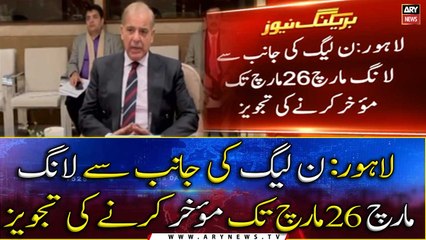 Lahore: PML-N proposes to postpone Long March till March 26