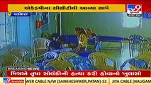 Last footage of Vadodara girl brutally killed by one sided lover, comes to the fore_ TV9News