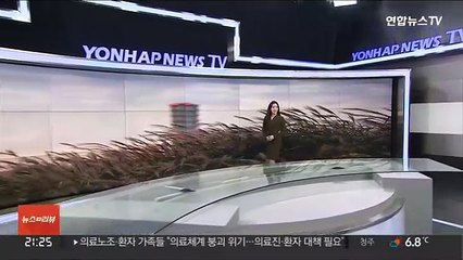 [날씨] 내일 오늘보다 기온 올라…일교차, 미세먼지 유의