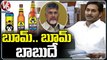 AP CM YS Jagan Comments On Chandrababu Naidu, Reads Out Liquor Brands Names In AP Assembly _ V6 News