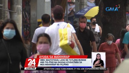 DBM: magtatagal lang ng 3 buwan ang tig-P500 na dagdag ayuda para sa mga mahihirap na Pilipino | 24 Oras