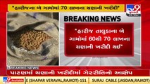 MLA Kirit Patel alleges malpractice in Chick Pea procurement in Patan _ TV9News