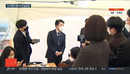 "의견 들었다" "협의 없었다"…대통령-당선인 측, 진실 공방