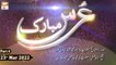 Urss Peer Muhammad shah Bukhari - 23rd March 2022 - Part 4 - ARY Qtv