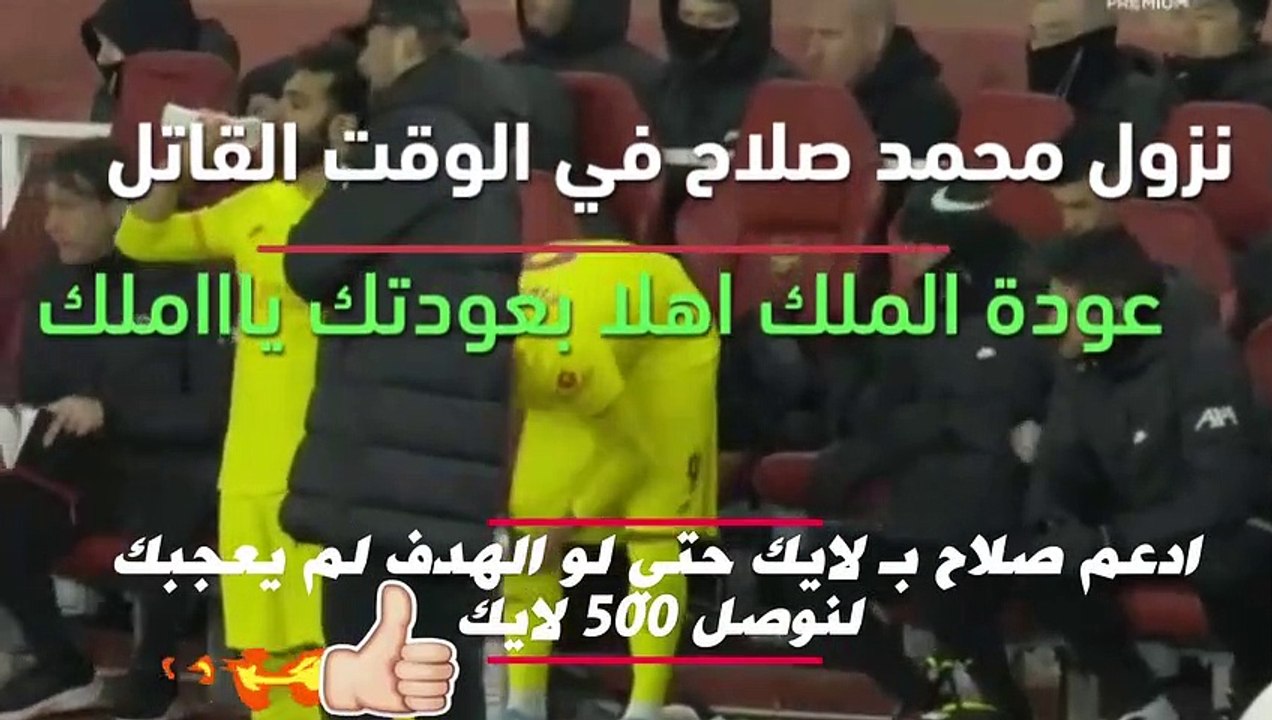 07.محمد صلاح في وقت قاااتل ◄ عاد الملك هدف يقود الفريق للفوز ⚽_2