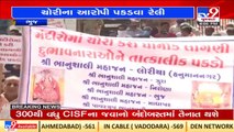 Bhanushali community protests with demand to arrest thieves responsible for looting temples, Bhuj