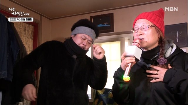 왕년에 노래 좀 한 자연인?! 최고의 미녀 가수 자연인의 라이브 쇼