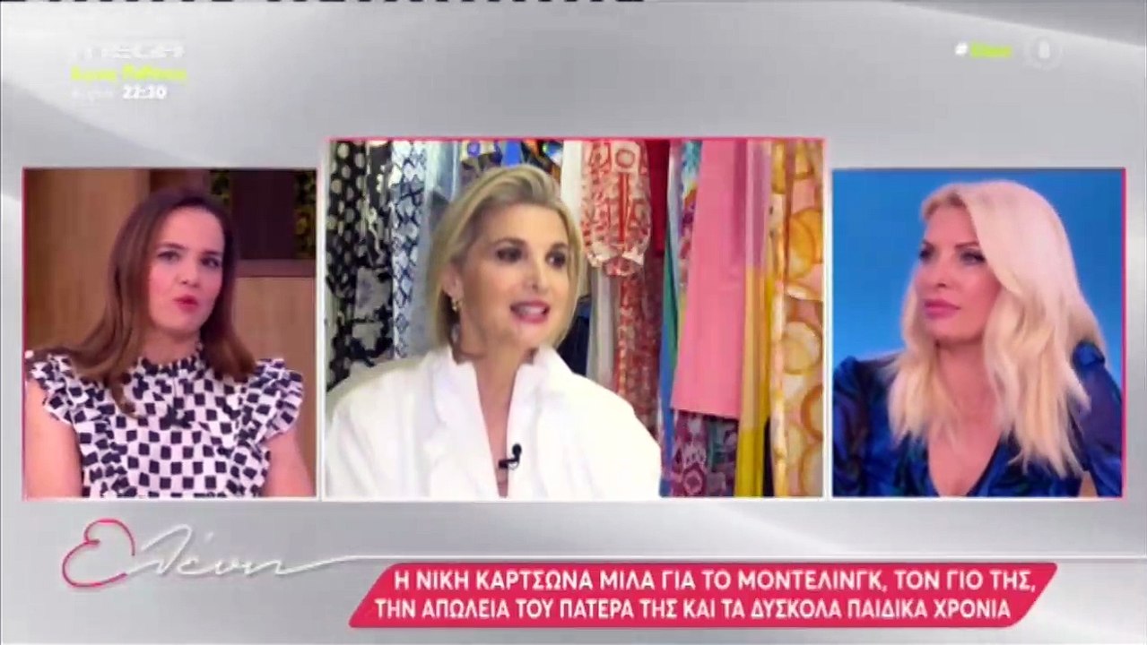 Ελένη Μενεγάκη - «Δεν ξέρω ποτέ αν απαγκριστρώθ...