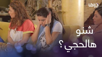 فرحة شيماء بزيارة صديقتها إلهام لكن استقبال العائلة كان مختلف