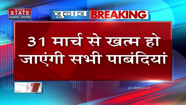 Corona Updates : देशभर में Corona को लेकर पाबंदियां होंगी खत्म | Corona Virus |