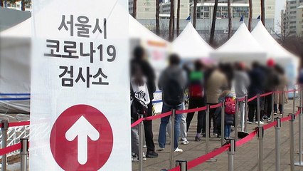 WHO "한국, 3주 연속 전 세계 코로나19 신규 확진자 최다" / YTN