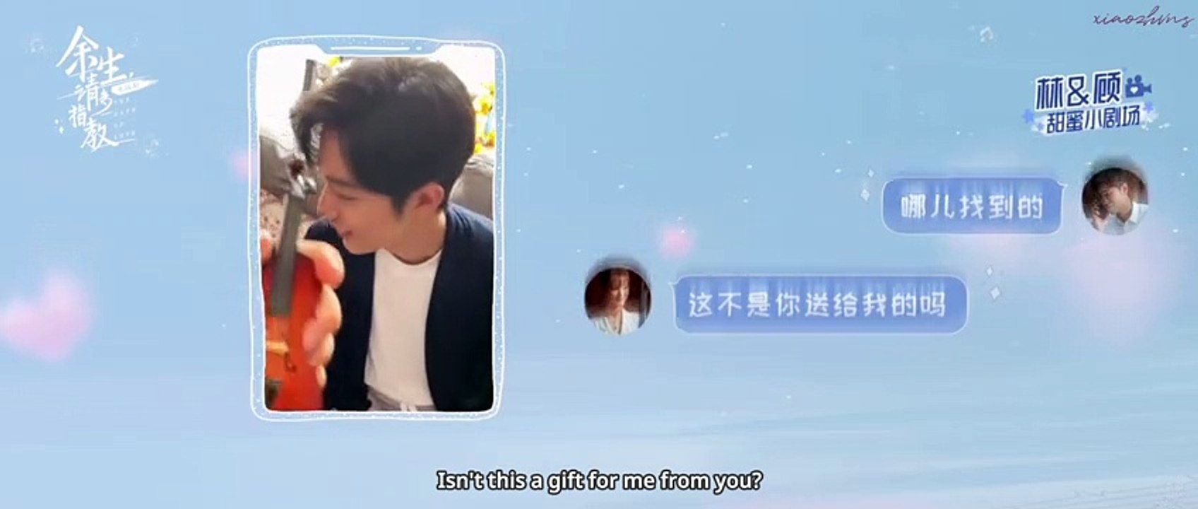 [Eng] The Oath of Love Ep 15 Bonus Clip | 余生请多指教小剧场
