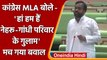 Rajathan Assembly में Congress MLA Sanyam Lodha के बयान पर क्यों मचा बवाल? | वनइंडिया हिंदी