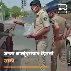 Police Served Food And Water To Needy People During Janta Curfew